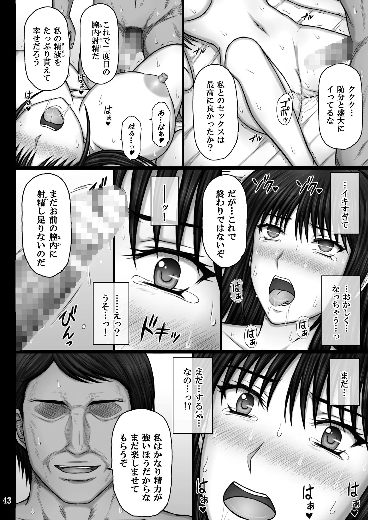 彼女が堕ちる理由3 麗子調教編 サンプル7番の画像（鬼畜エロ同人漫画）