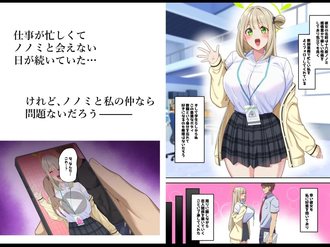 巨乳 生徒 寝取り サンプル2番の画像（鬼畜エロ同人漫画）