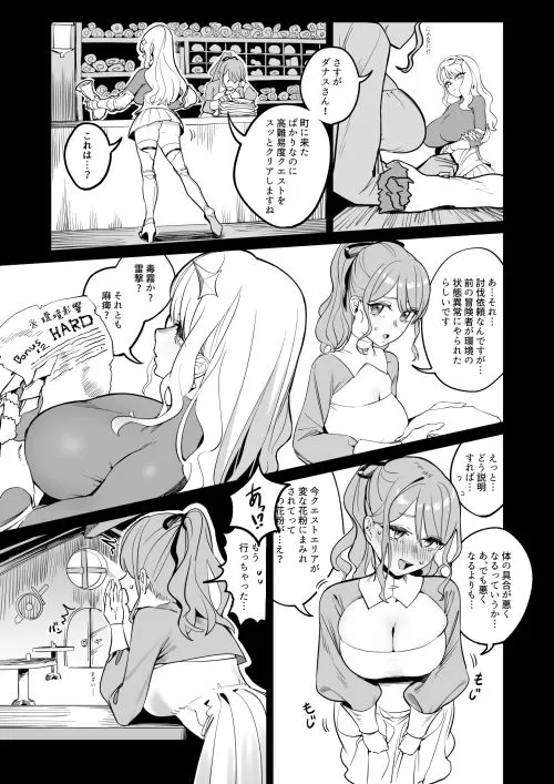 荊棘を惑わす花 サンプル3番の画像（鬼畜エロ同人漫画）