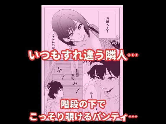 パンチラ美人がエロ過ぎて理性が崩壊した俺は無理やりレ〇プして中出しする話 サンプル2番の画像（鬼畜エロ同人漫画）