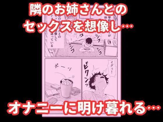 パンチラ美人がエロ過ぎて理性が崩壊した俺は無理やりレ〇プして中出しする話 サンプル4番の画像（鬼畜エロ同人漫画）