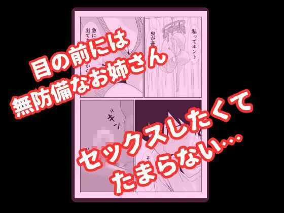 パンチラ美人がエロ過ぎて理性が崩壊した俺は無理やりレ〇プして中出しする話 サンプル6番の画像（鬼畜エロ同人漫画）