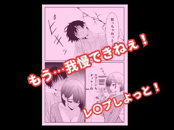 パンチラ美人がエロ過ぎて理性が崩壊した俺は無理やりレ〇プして中出しする話 サンプル7番の画像（鬼畜エロ同人漫画）
