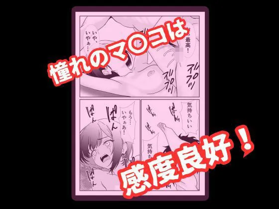 パンチラ美人がエロ過ぎて理性が崩壊した俺は無理やりレ〇プして中出しする話 サンプル8番の画像（鬼畜エロ同人漫画）