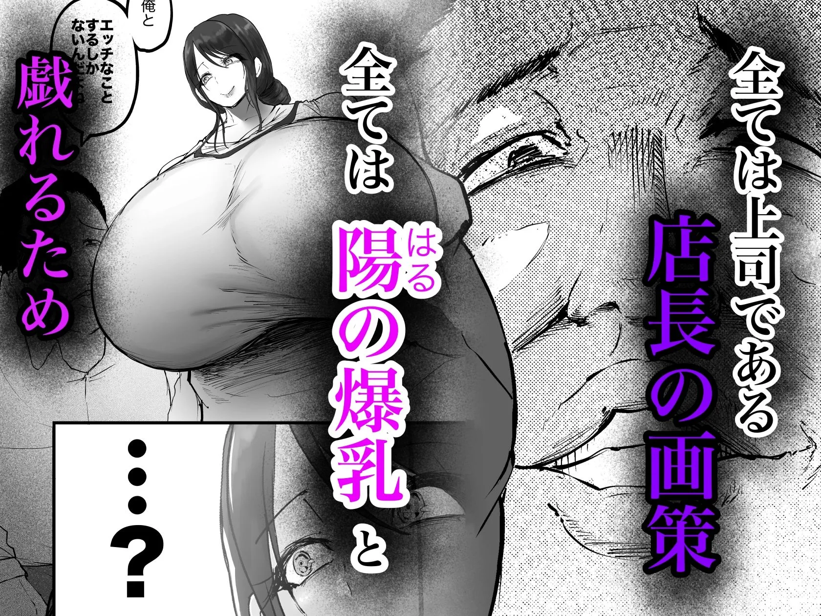 どこ行ってもセクハラされまくる妻は・・・ついに・・・ サンプル8番の画像（鬼畜エロ同人漫画）