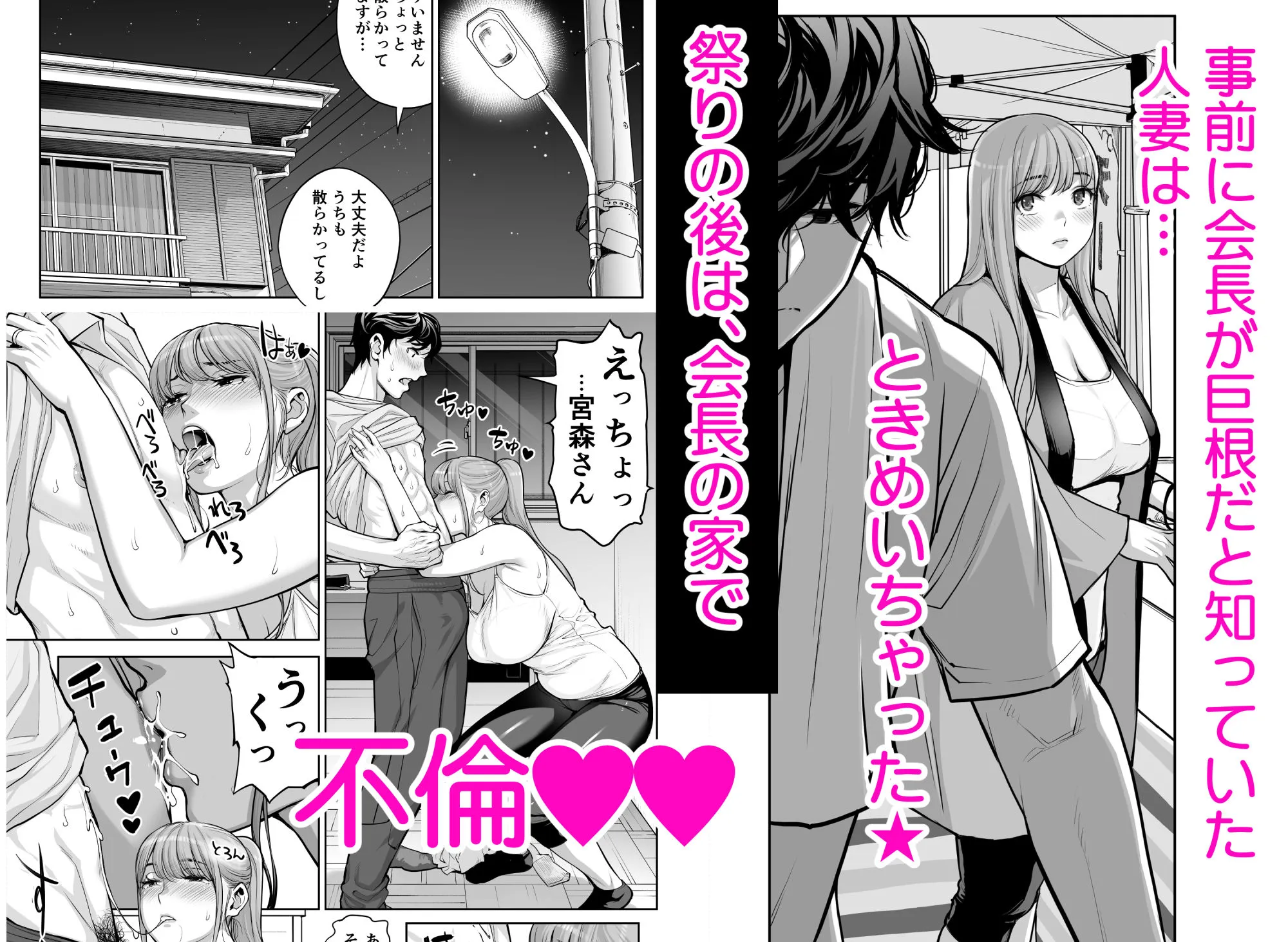 自治会の人妻はとてもHでした。4 夏祭り元実行委員宮森千鶴編 サンプル4番の画像（鬼畜エロ同人漫画）