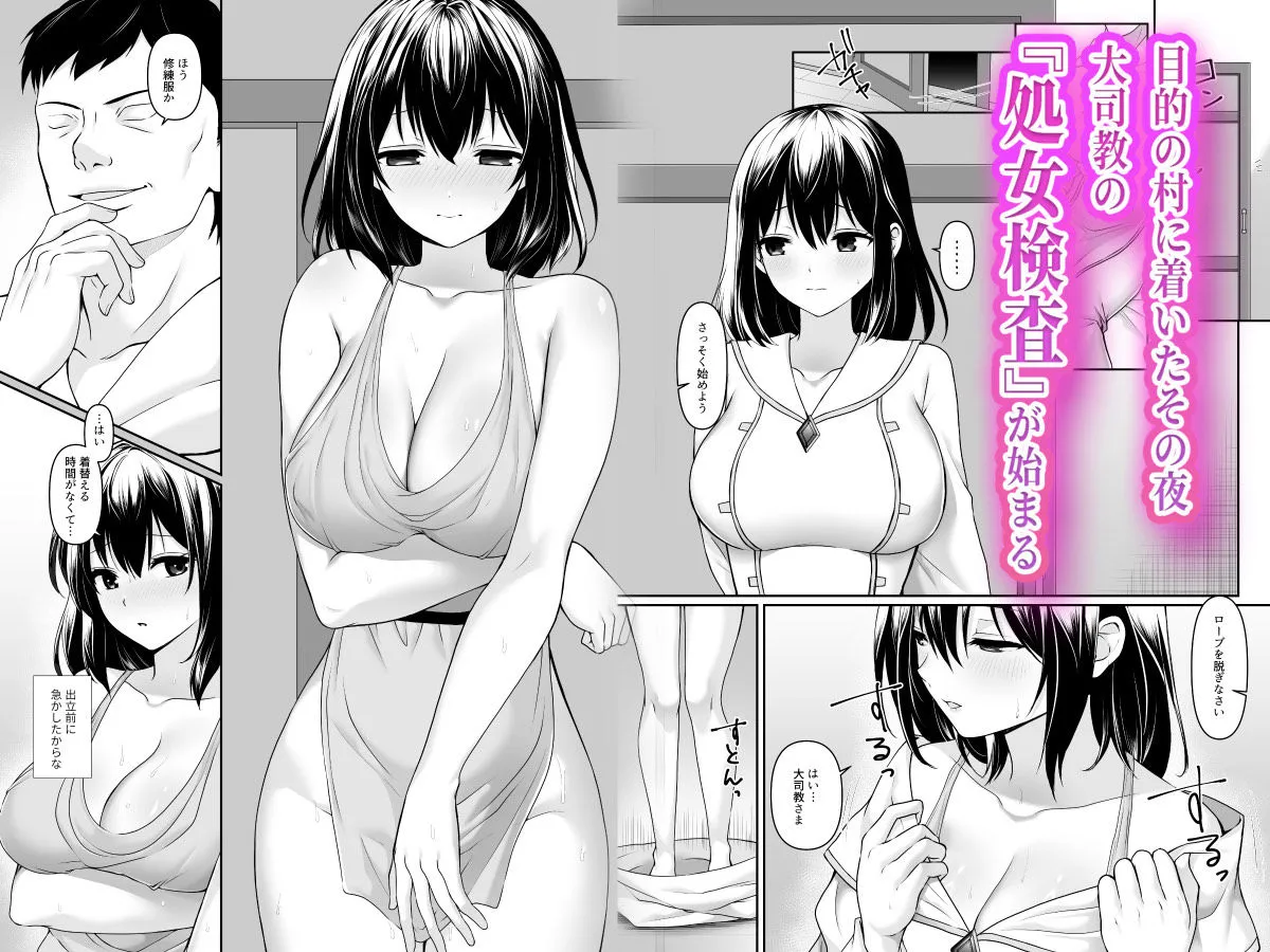 何も知らない黒髪聖女が悪徳司教にねっとり処女検査をされる話 サンプル4番の画像（鬼畜エロ同人漫画）