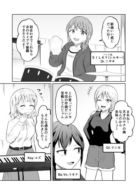 入れ替わりメッセージ♯01リオナ編 サンプル3番の画像（鬼畜エロ同人漫画）