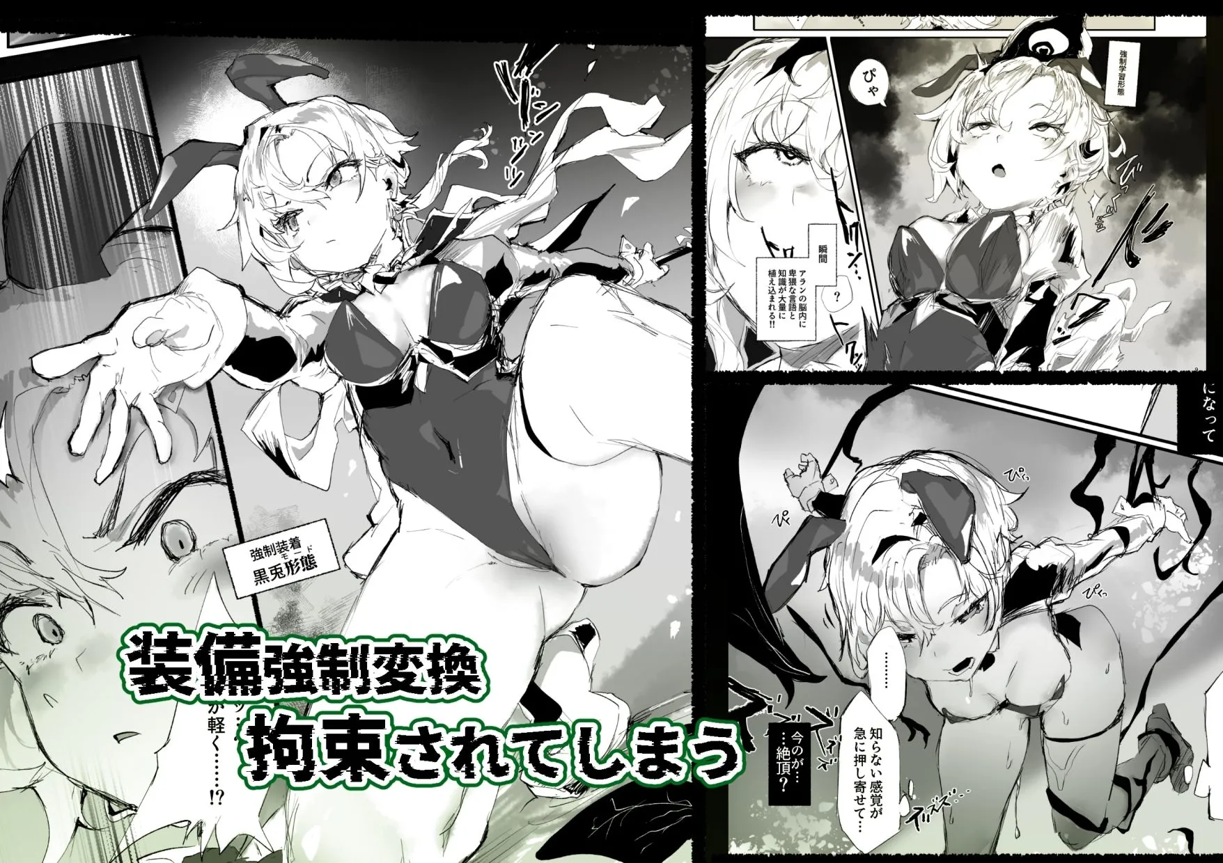 十三騎士達の尊厳クリ破壊 サンプル3番の画像（鬼畜エロ同人漫画）