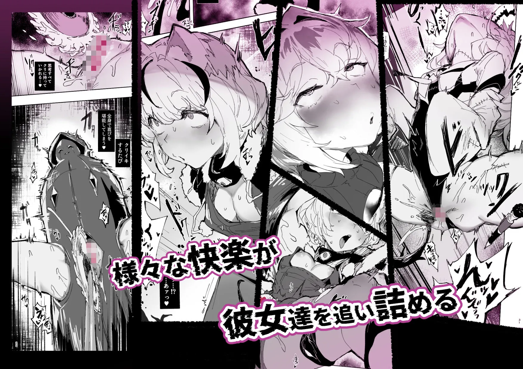 十三騎士達の尊厳クリ破壊 サンプル6番の画像（鬼畜エロ同人漫画）